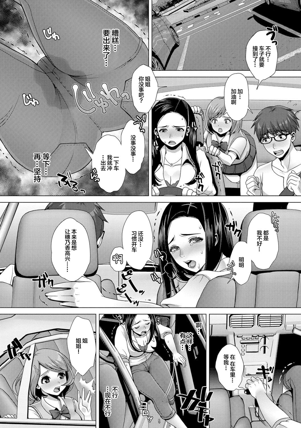 Oshikko ☆ Dechau!! for Digital Vol.1 - Page 13