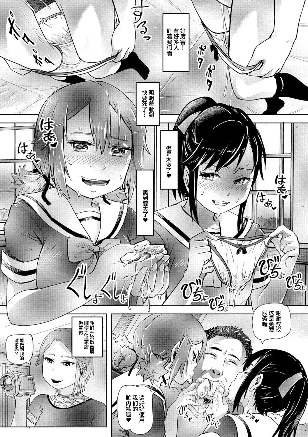 Oshikko ☆ Dechau!! for Digital Vol.1 - Page 31