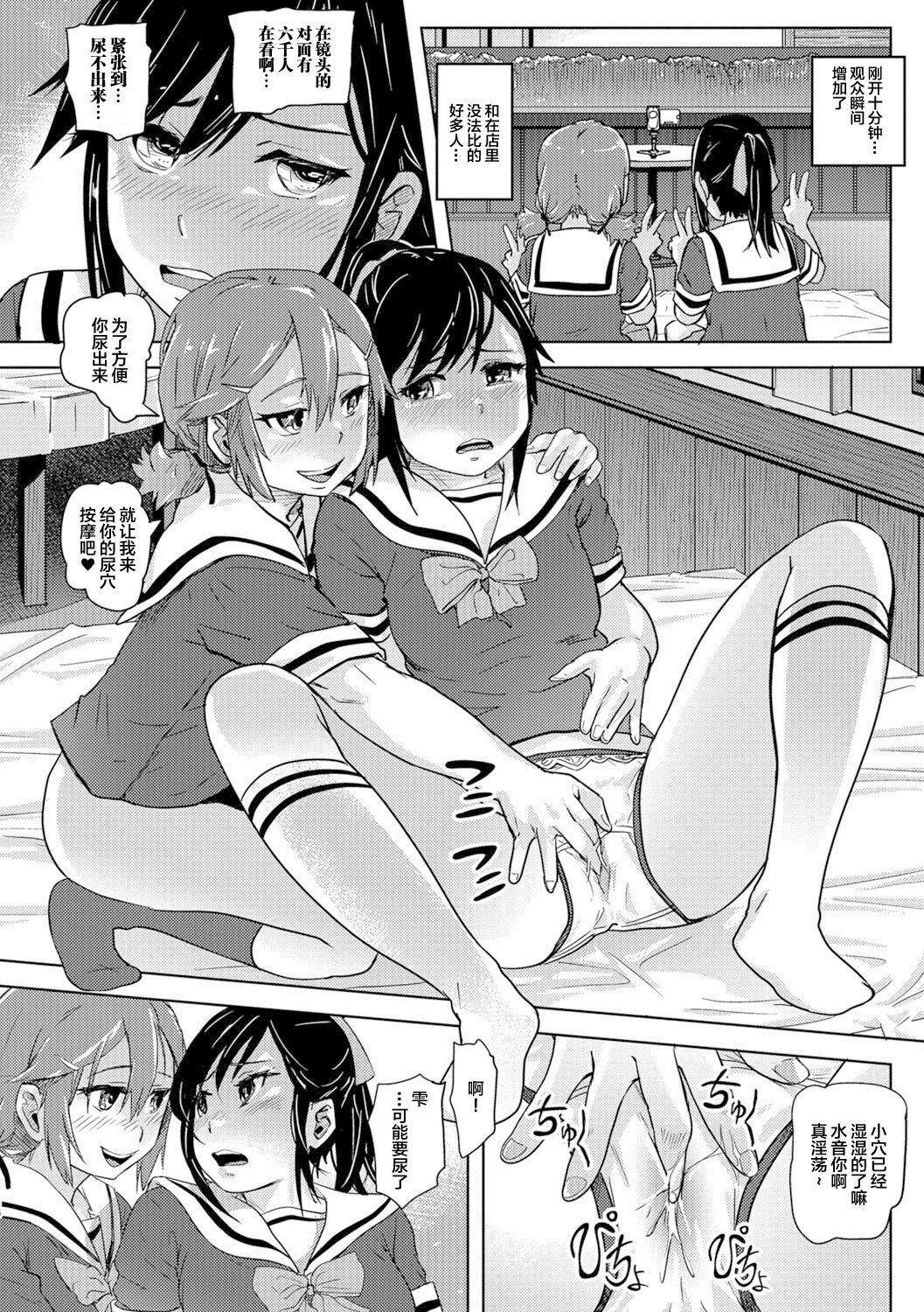 Oshikko ☆ Dechau!! for Digital Vol.1 - Page 32