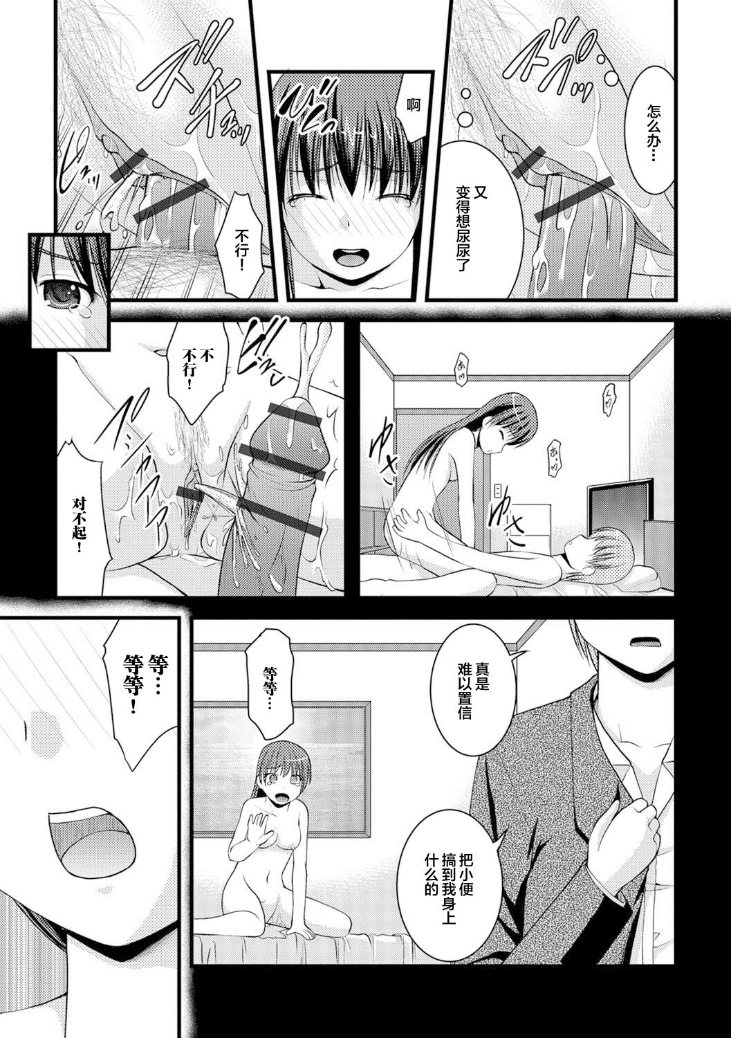 Oshikko ☆ Dechau!! for Digital Vol.1 - Page 47