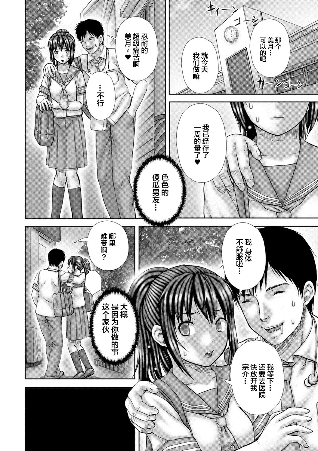 Oshikko ☆ Dechau!! for Digital Vol.1 - Page 52