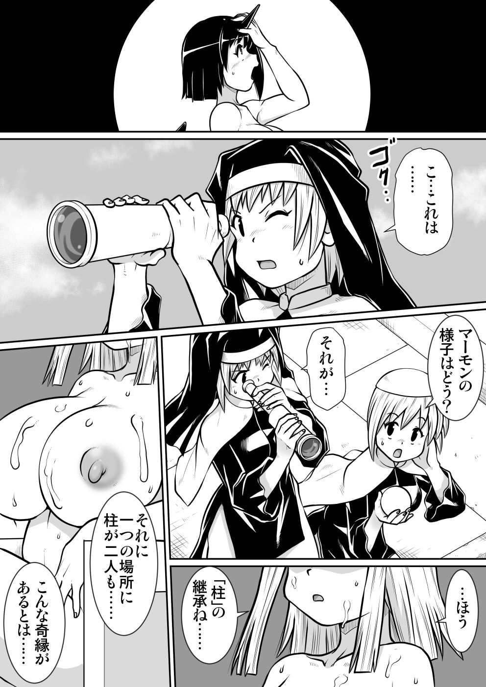 Ma no Akumabarai 3 - Page 35