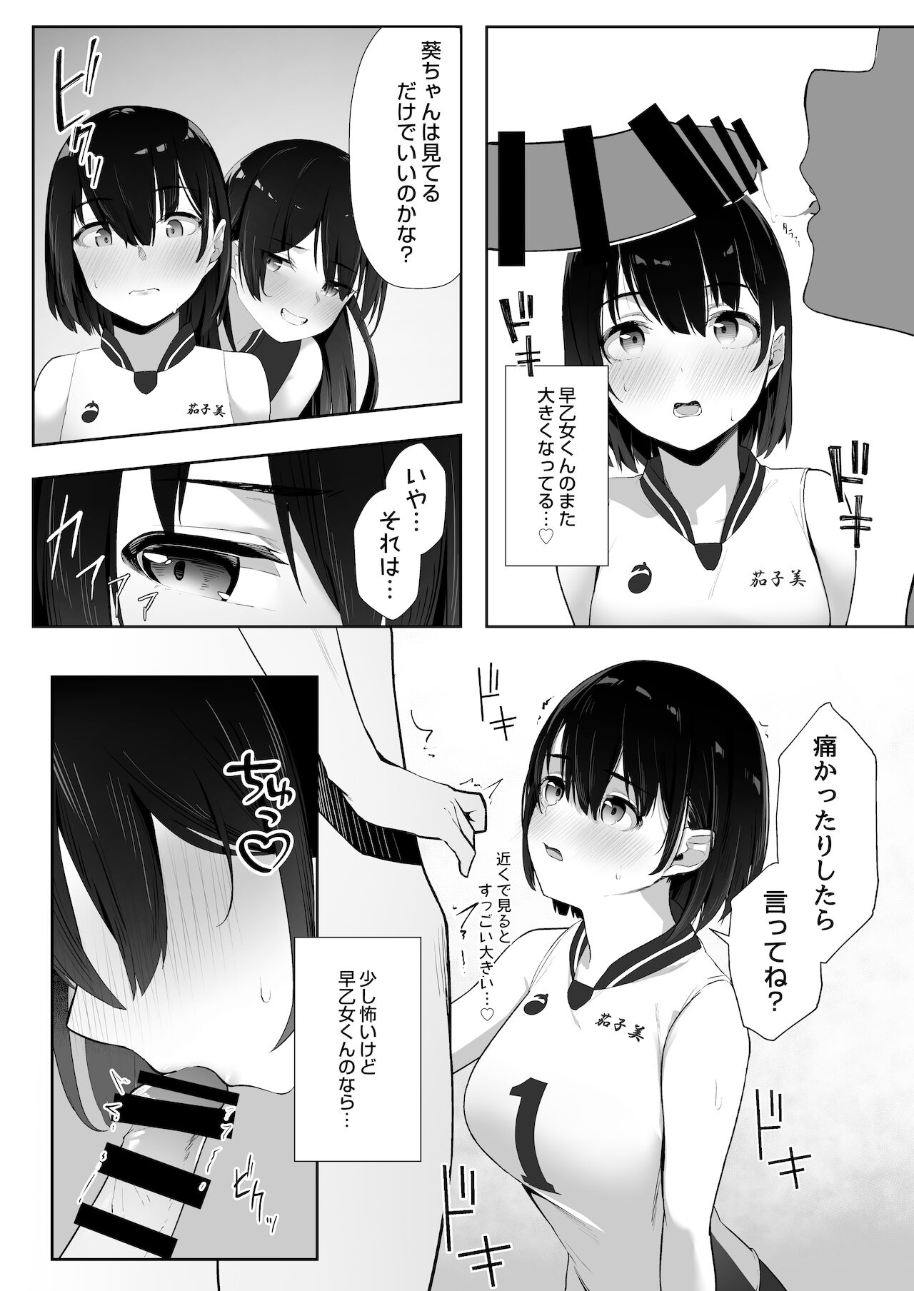 Kotoshi Chuumoku no Ace-chan Ura - Page 14