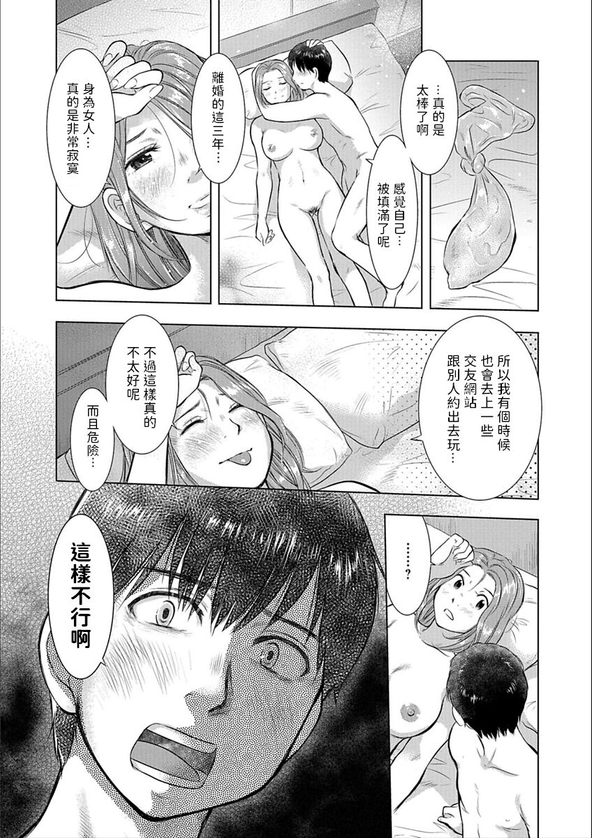 Zenbu Nametai - Page 11