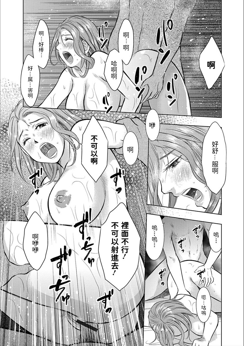 Zenbu Nametai - Page 15