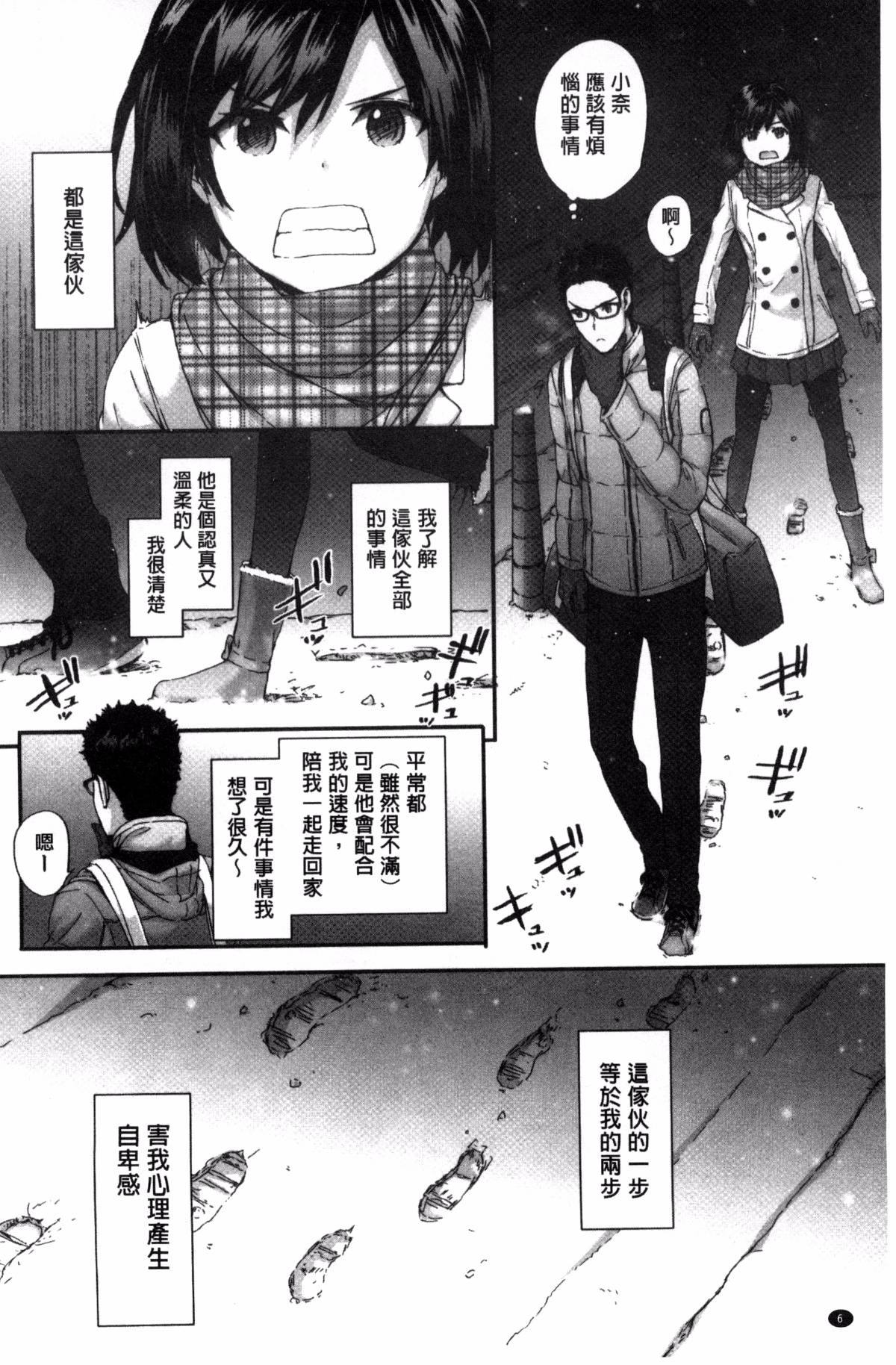 Bitches Plan - Page 14