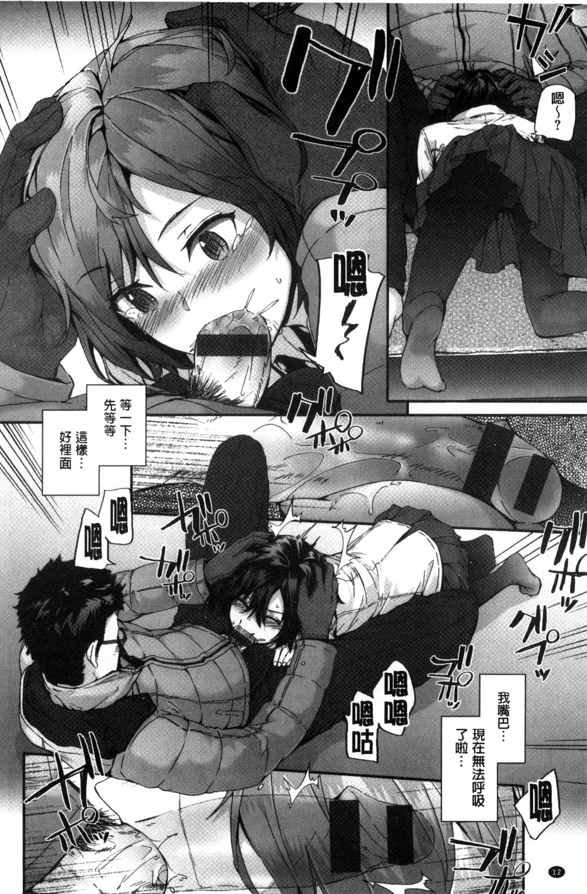 Bitches Plan - Page 20