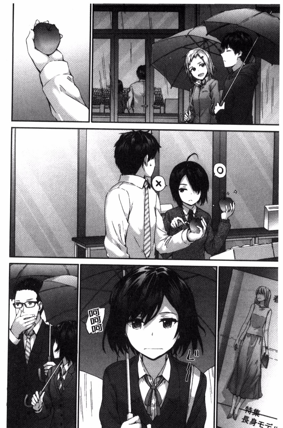 Bitches Plan - Page 216