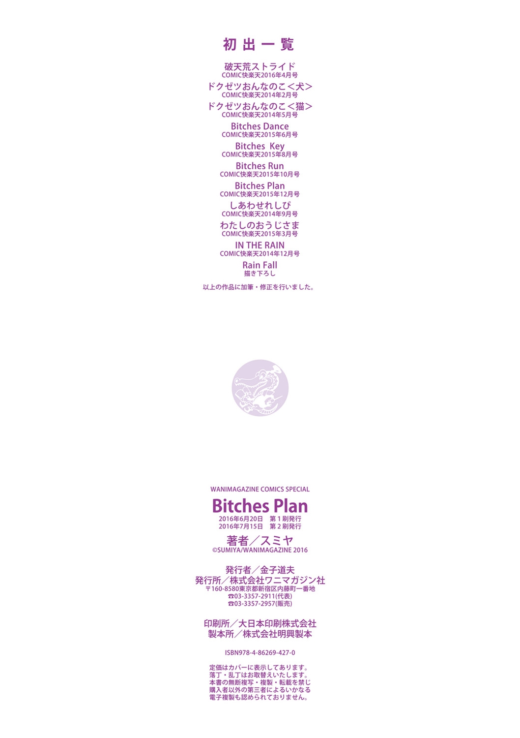 Bitches Plan - Page 222
