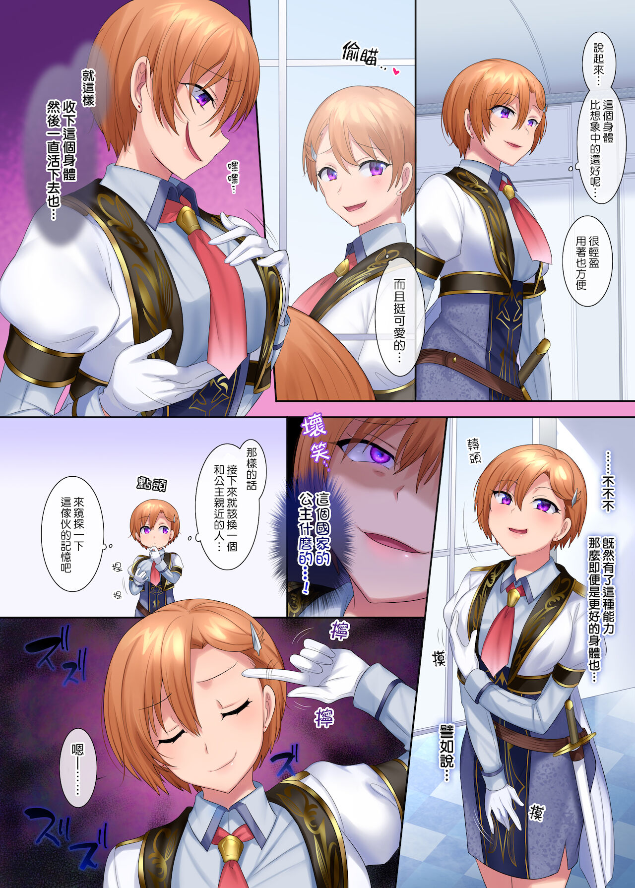 Kuchi Utsushi no Sandatsusya - Page 12