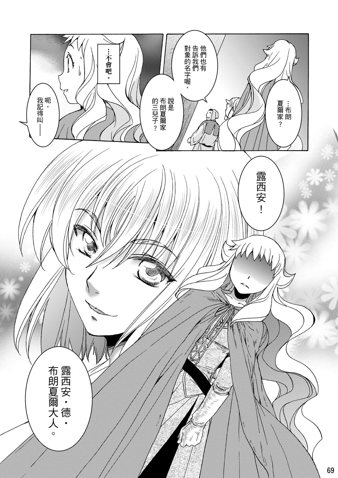 Saint Foire Festival/eve Evelyn:2 - Page 67