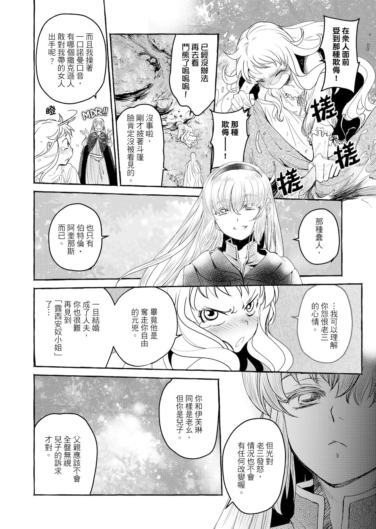 Saint Foire Festival/eve Evelyn:3 - Page 32