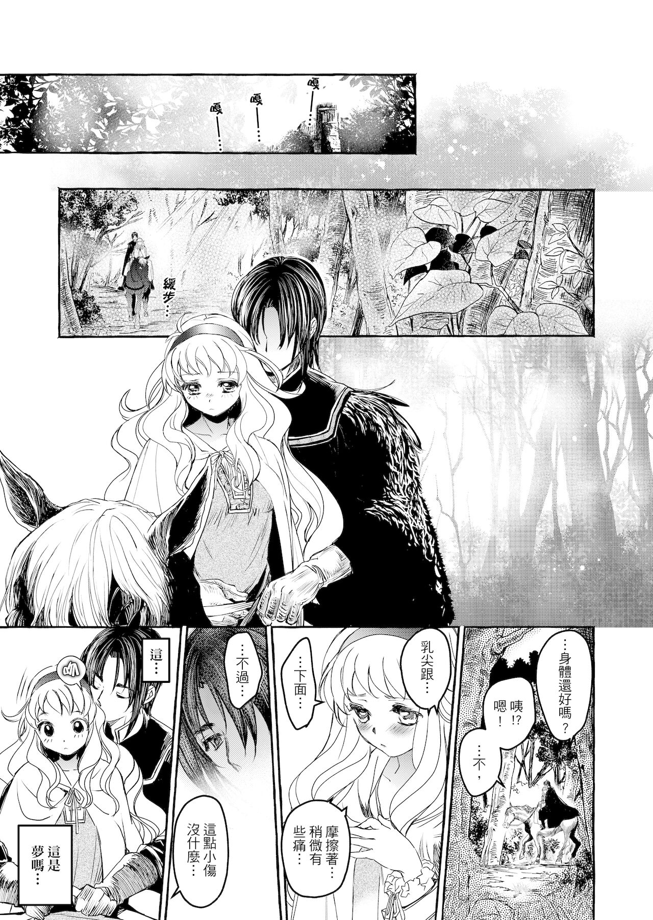 Saint Foire Festival/eve Evelyn:3 - Page 63