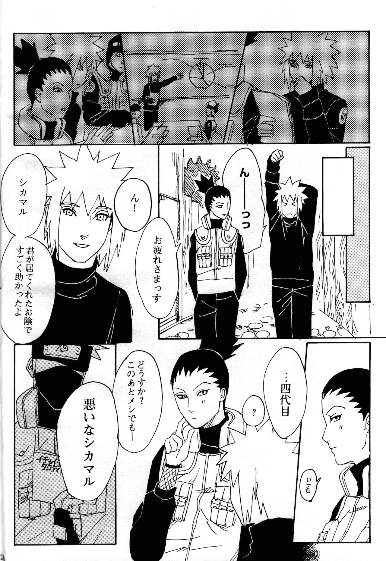 Ore no Sensei. - Page 22