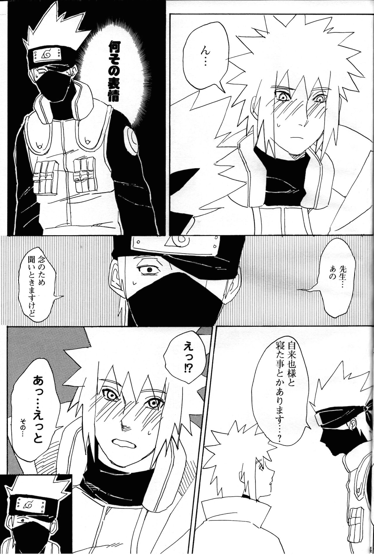 Ore no Sensei. - Page 43