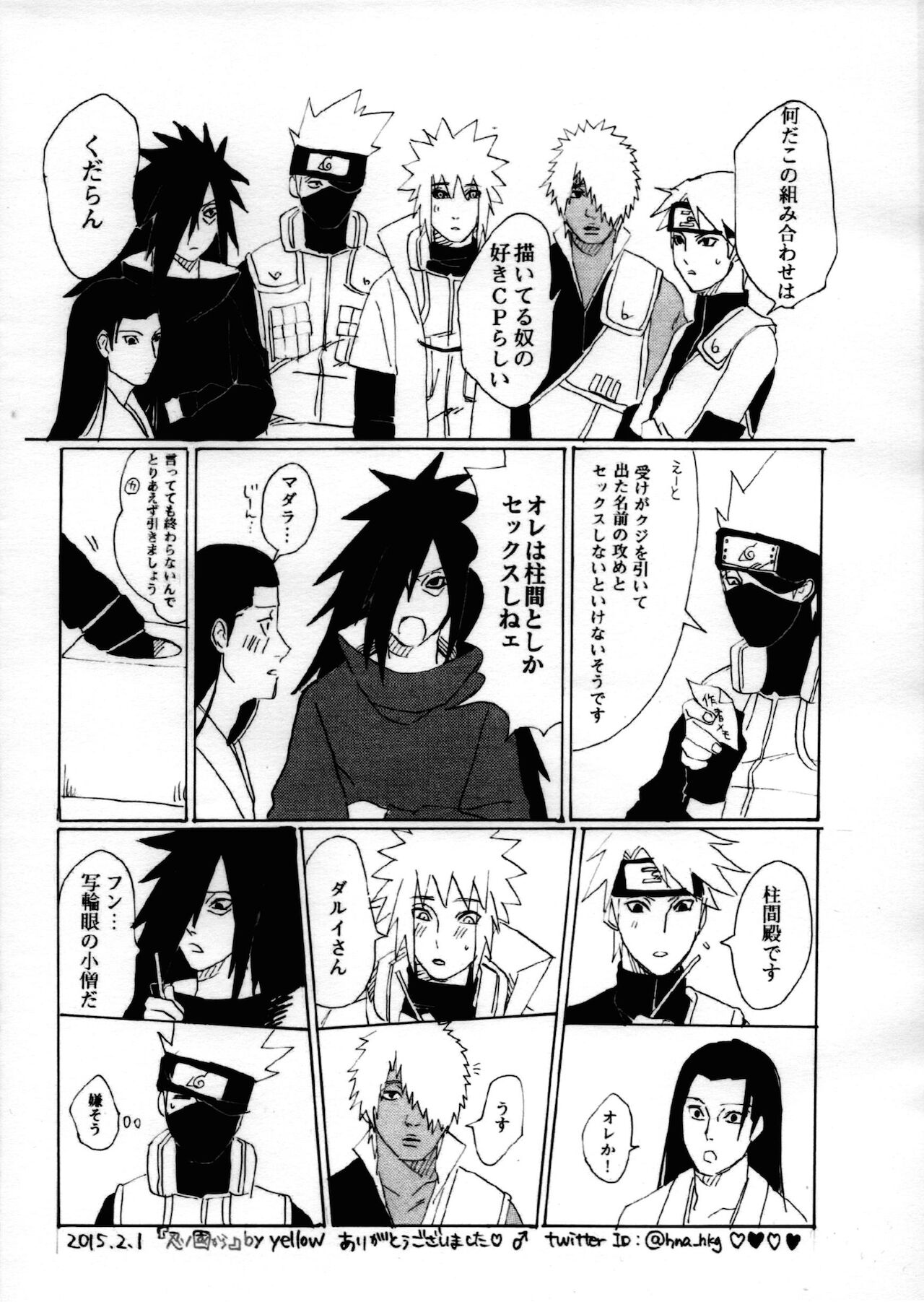 Ore no Sensei. - Page 45
