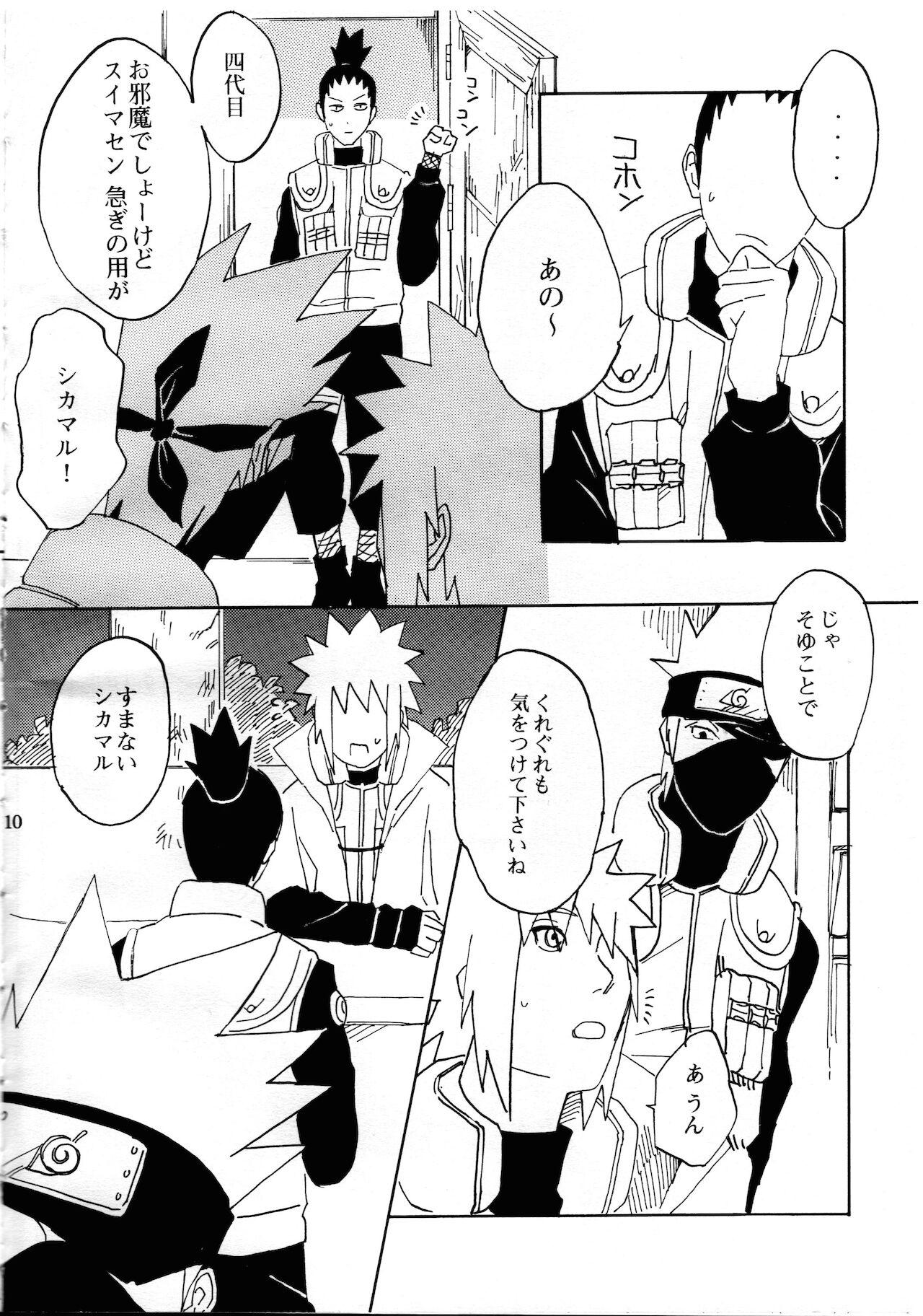 Preview page 8