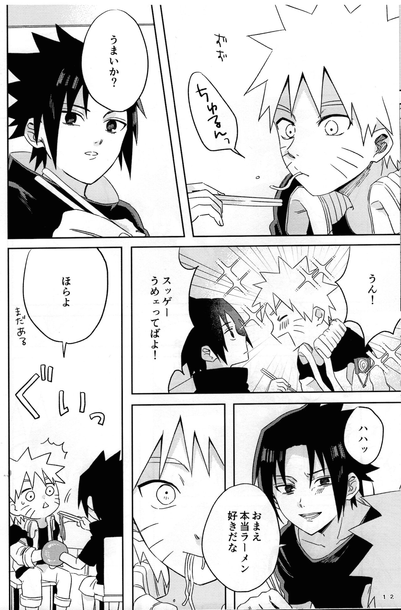 Nininsankyaku Seikatsu - Page 13