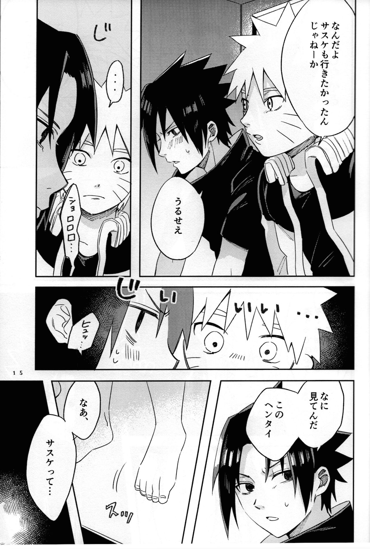 Nininsankyaku Seikatsu - Page 16