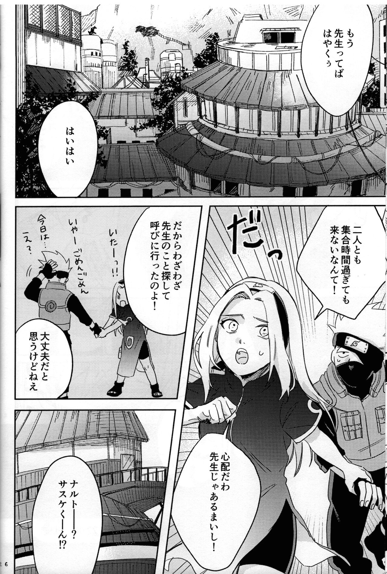 Nininsankyaku Seikatsu - Page 27