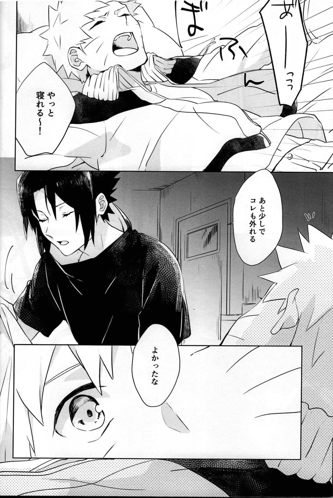 Nininsankyaku Seikatsu - Page 34