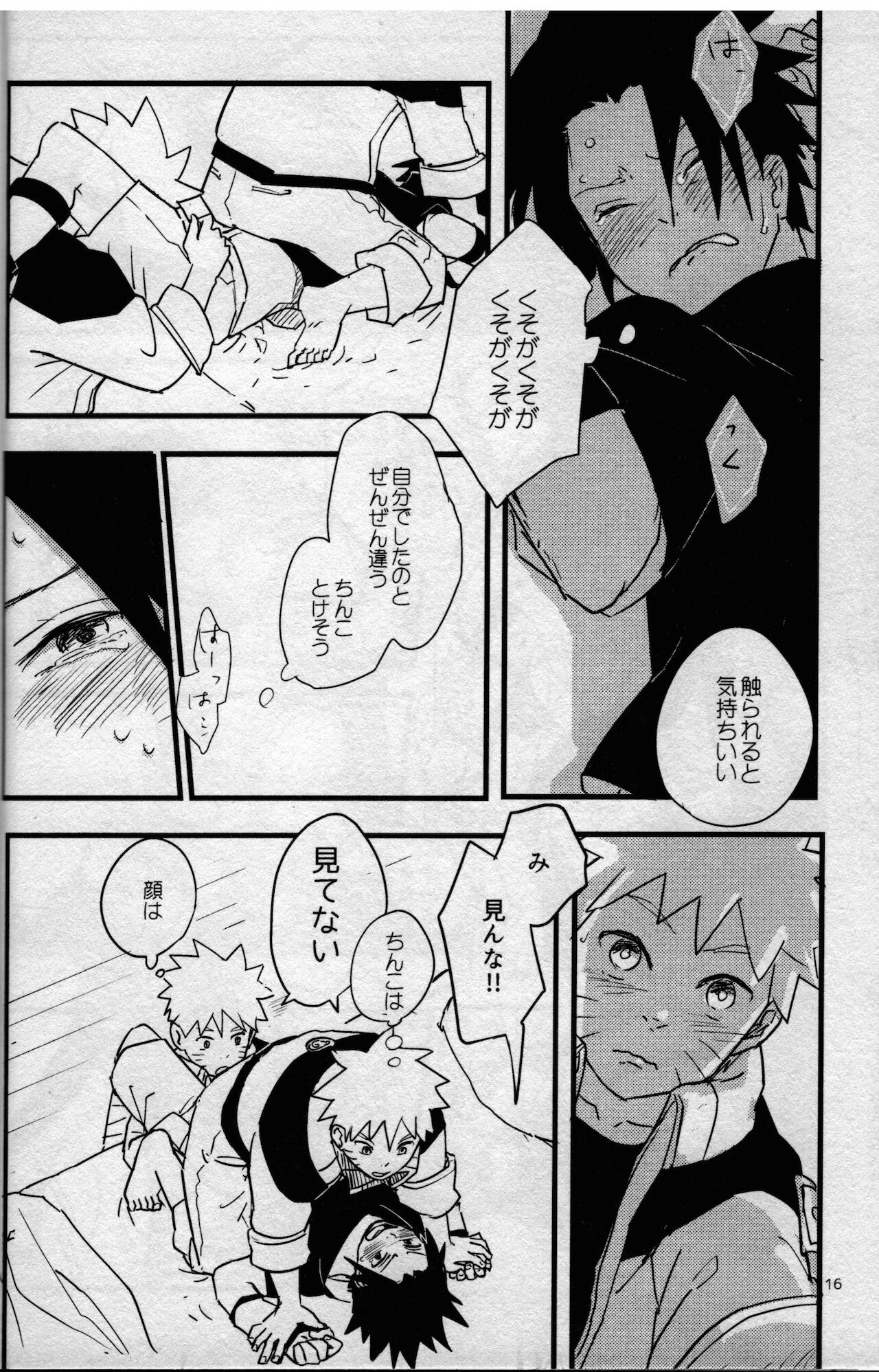 Ore-tachi Tomodachi desu! 3 - Page 15