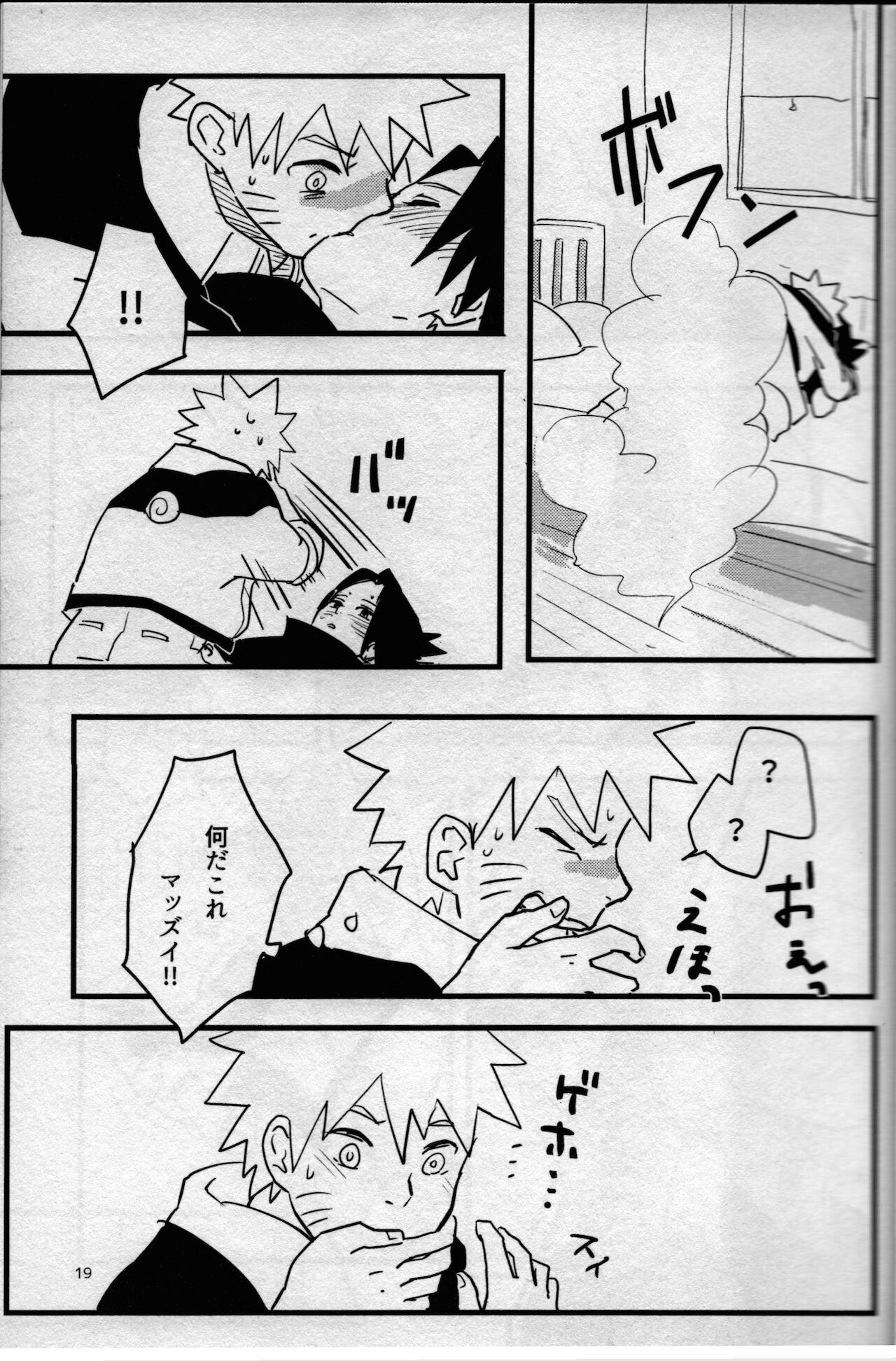 Ore-tachi Tomodachi desu! 3 - Page 18