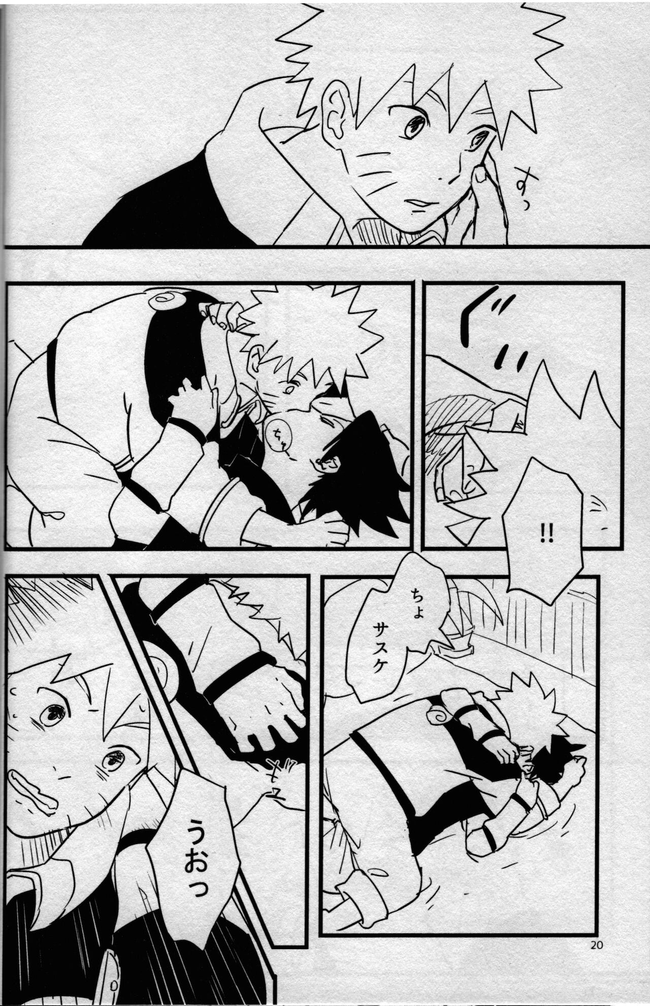 Ore-tachi Tomodachi desu! 3 - Page 19