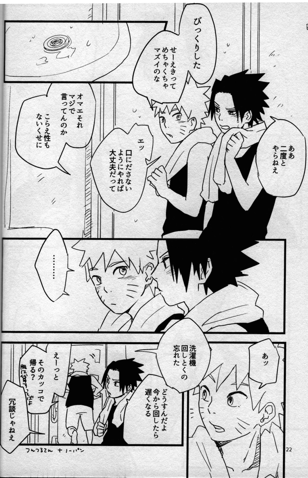 Ore-tachi Tomodachi desu! 3 - Page 21