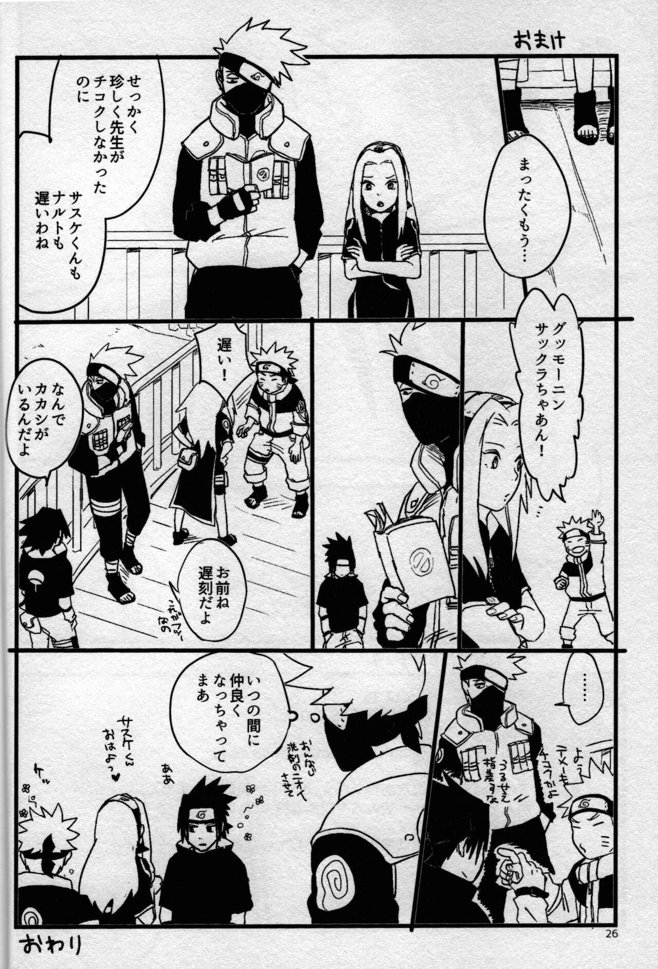 Ore-tachi Tomodachi desu! 3 - Page 24