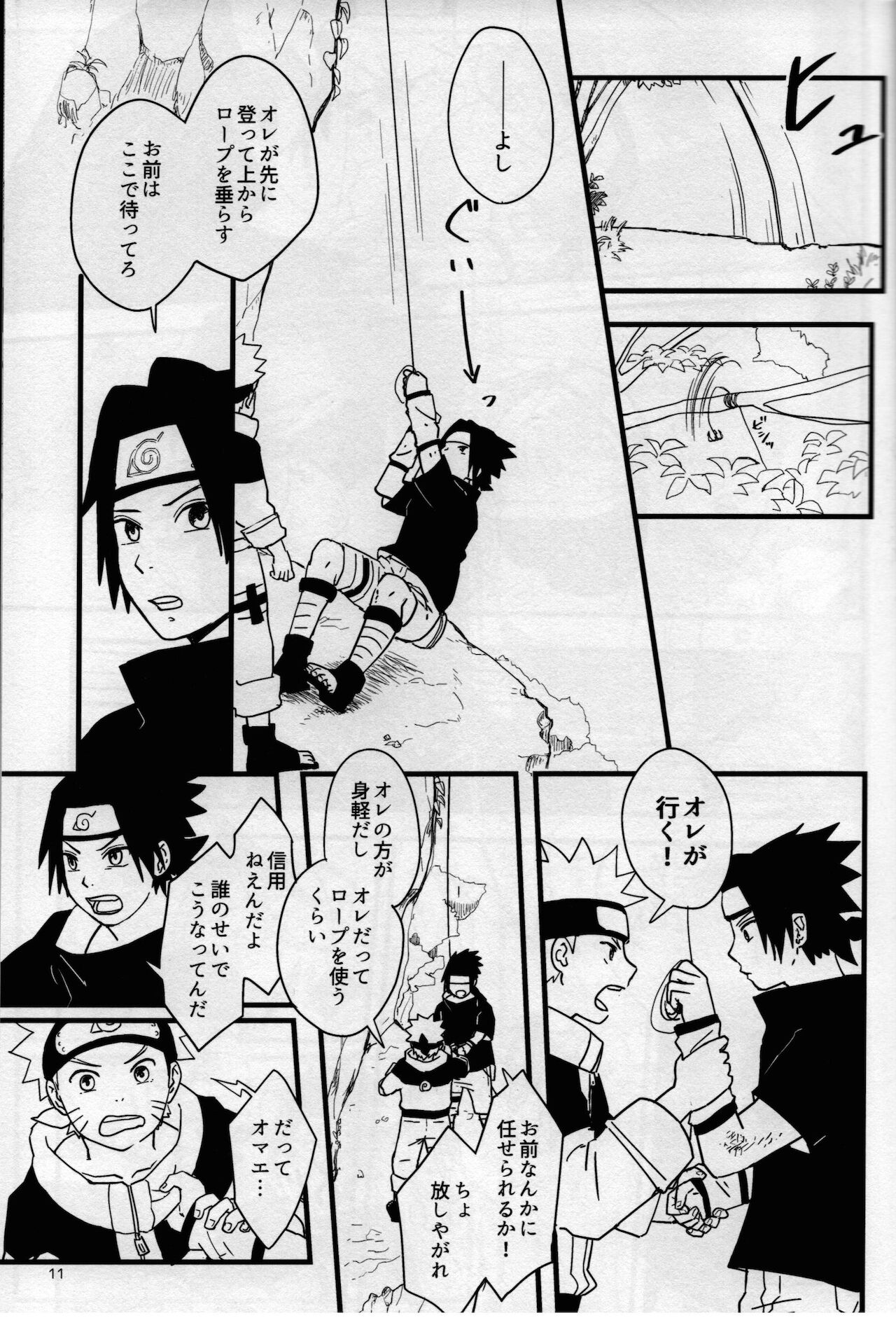 Ore-tachi Tomodachi desu! 4 - Page 10