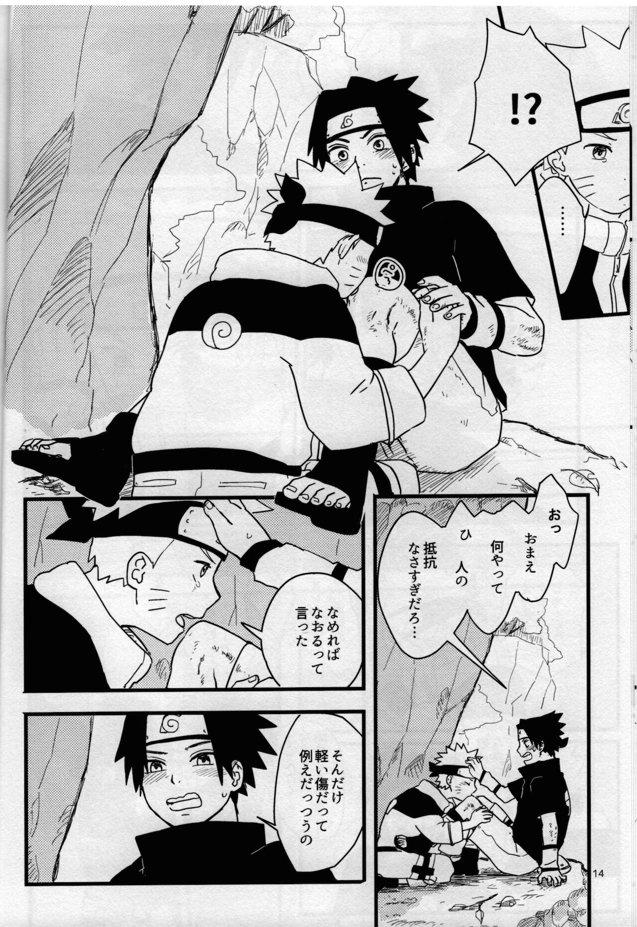 Ore-tachi Tomodachi desu! 4 - Page 13