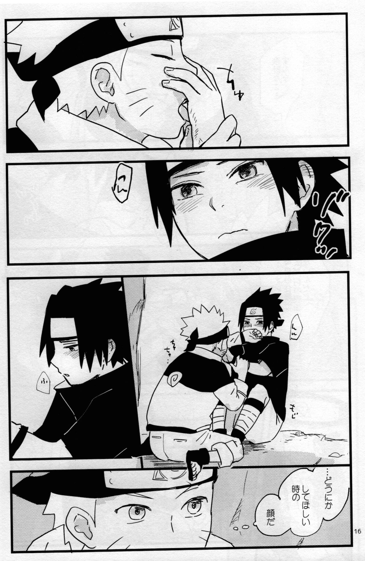 Ore-tachi Tomodachi desu! 4 - Page 15