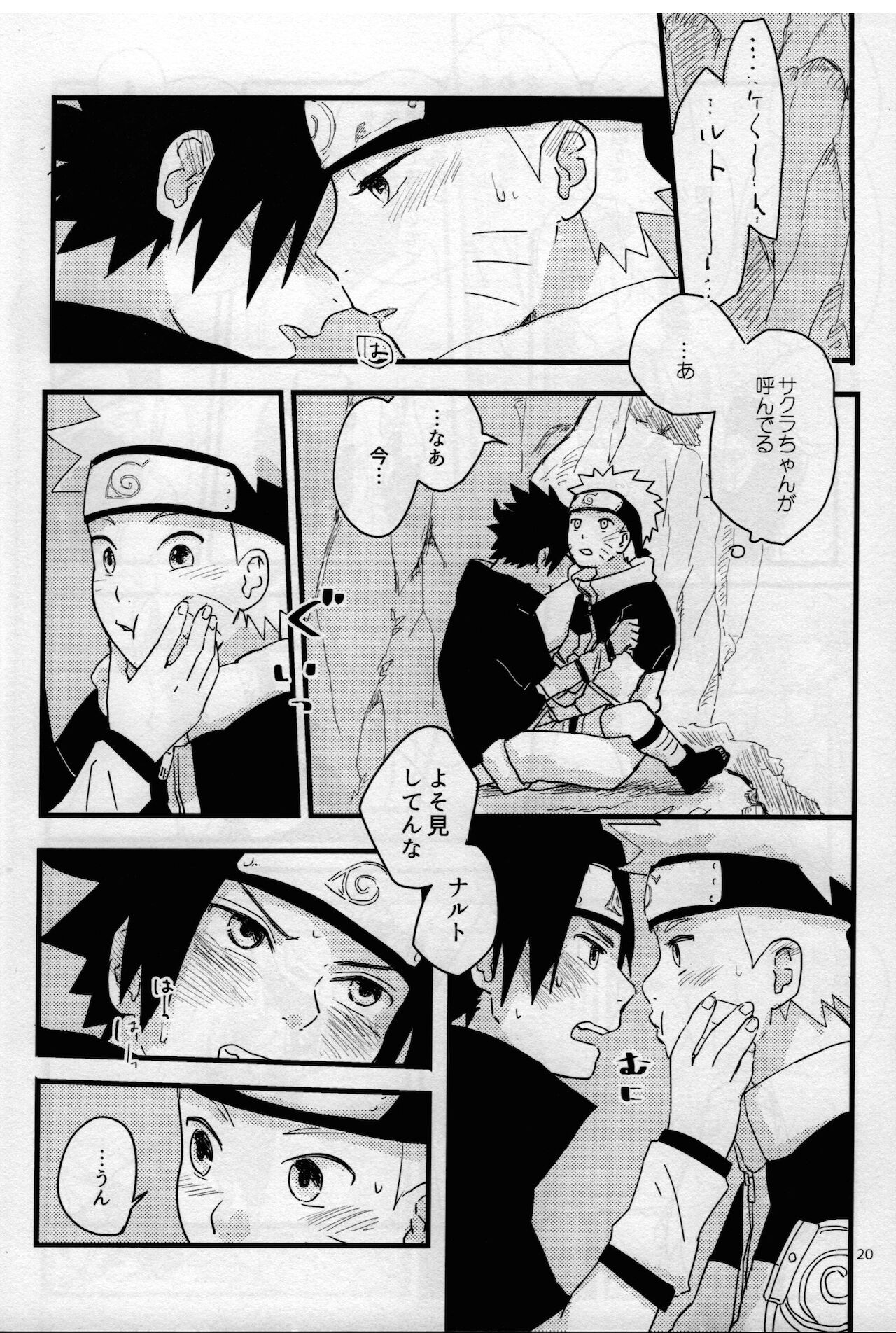 Ore-tachi Tomodachi desu! 4 - Page 19
