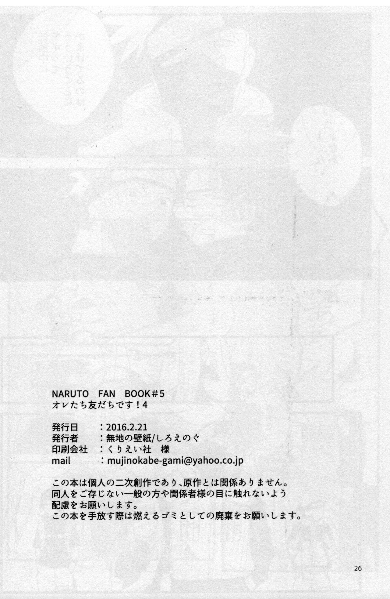 Ore-tachi Tomodachi desu! 4 - Page 26