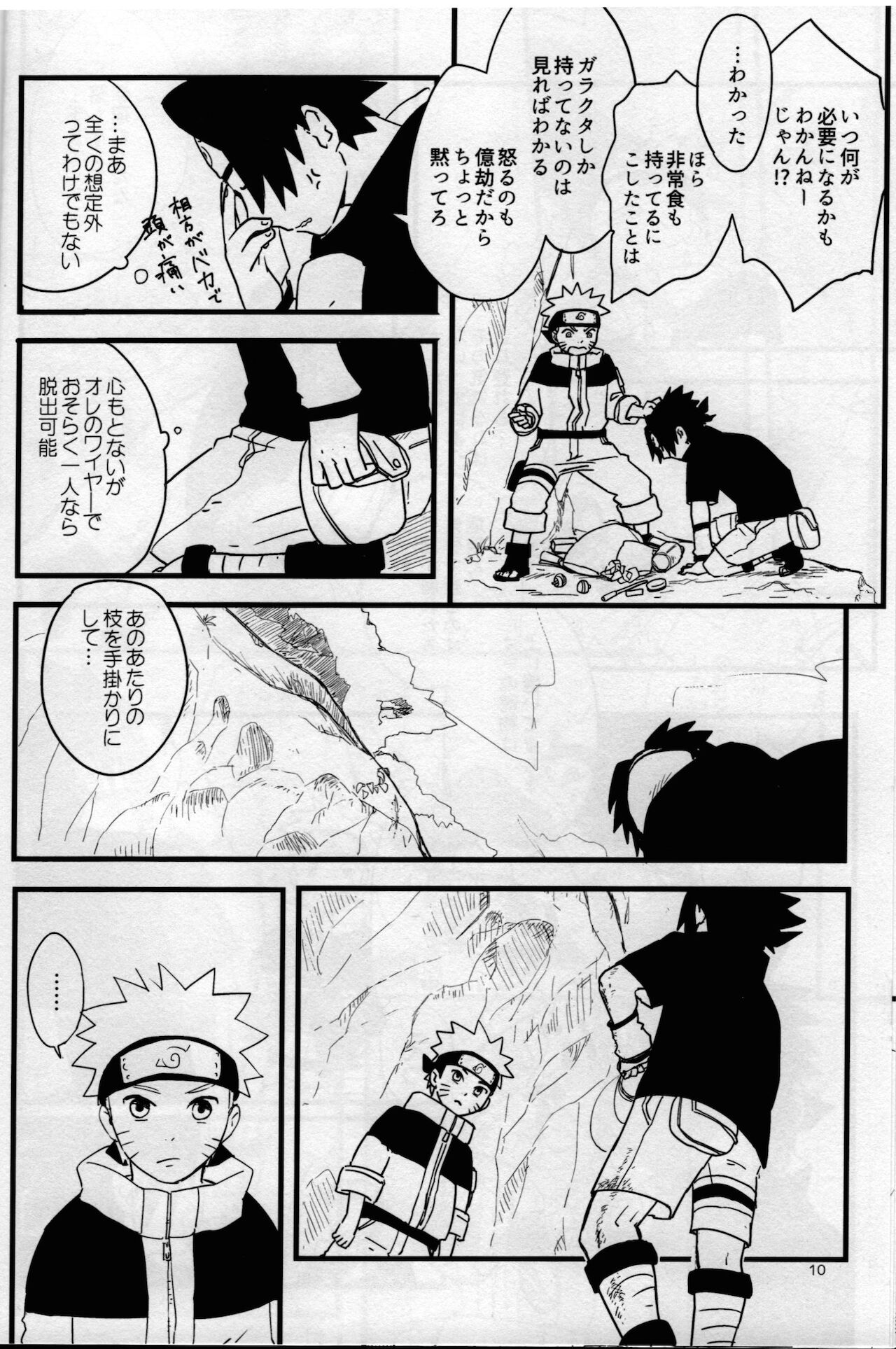Ore-tachi Tomodachi desu! 4 - Page 9