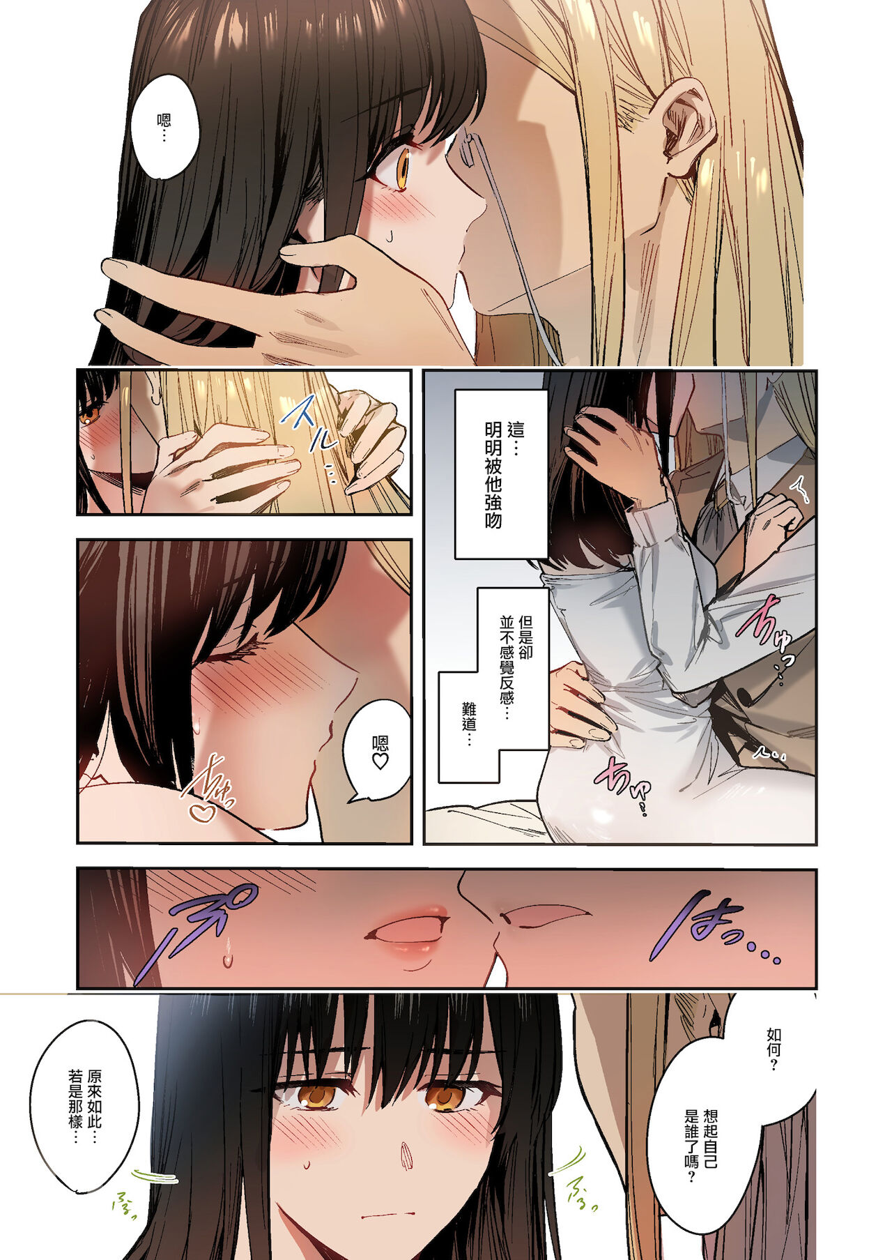 Fumajime Yuusha no Saikyouiku - Page 30