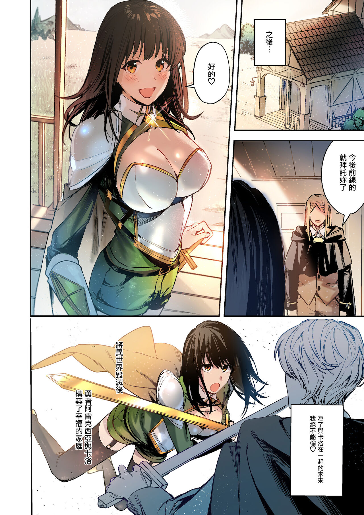 Fumajime Yuusha no Saikyouiku - Page 33