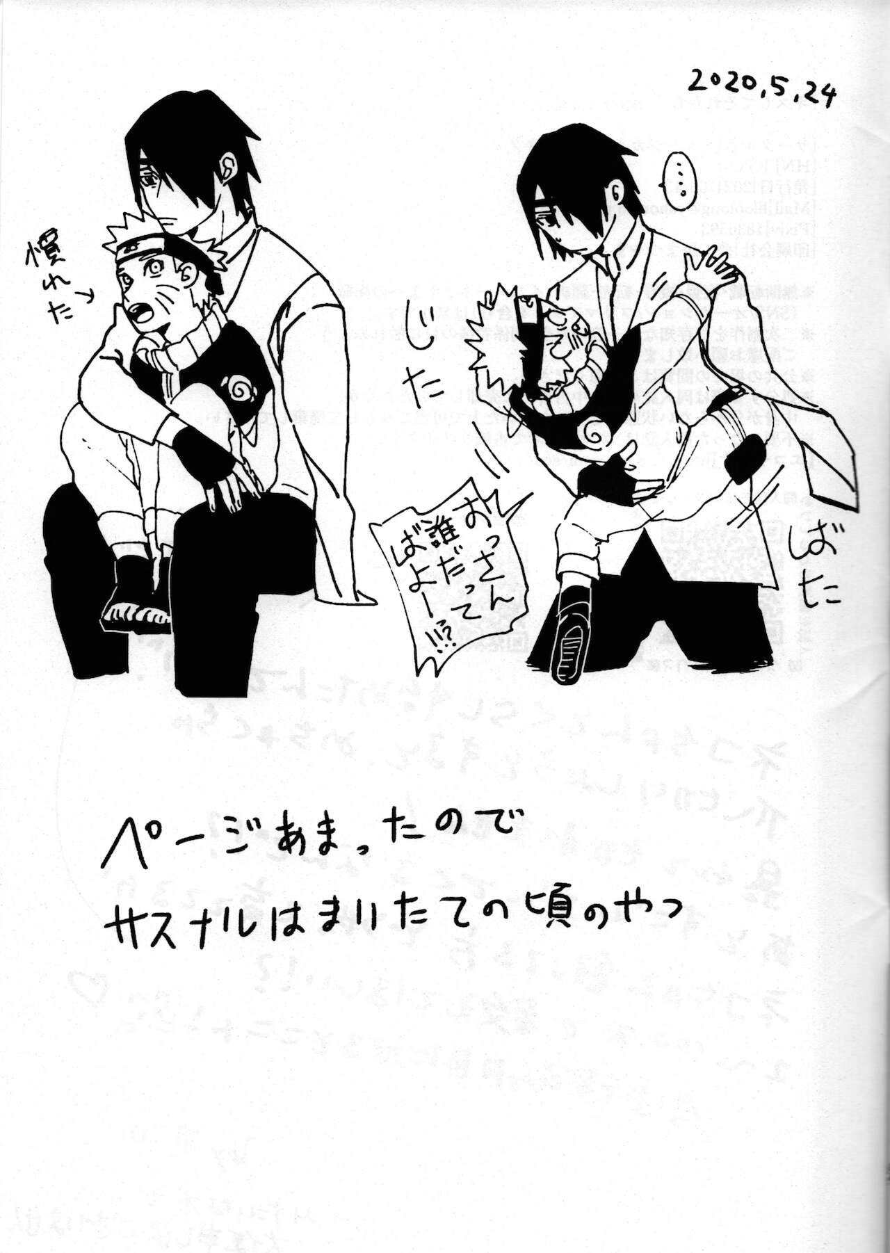Kiss Shite Sore kara, After Story - Page 23