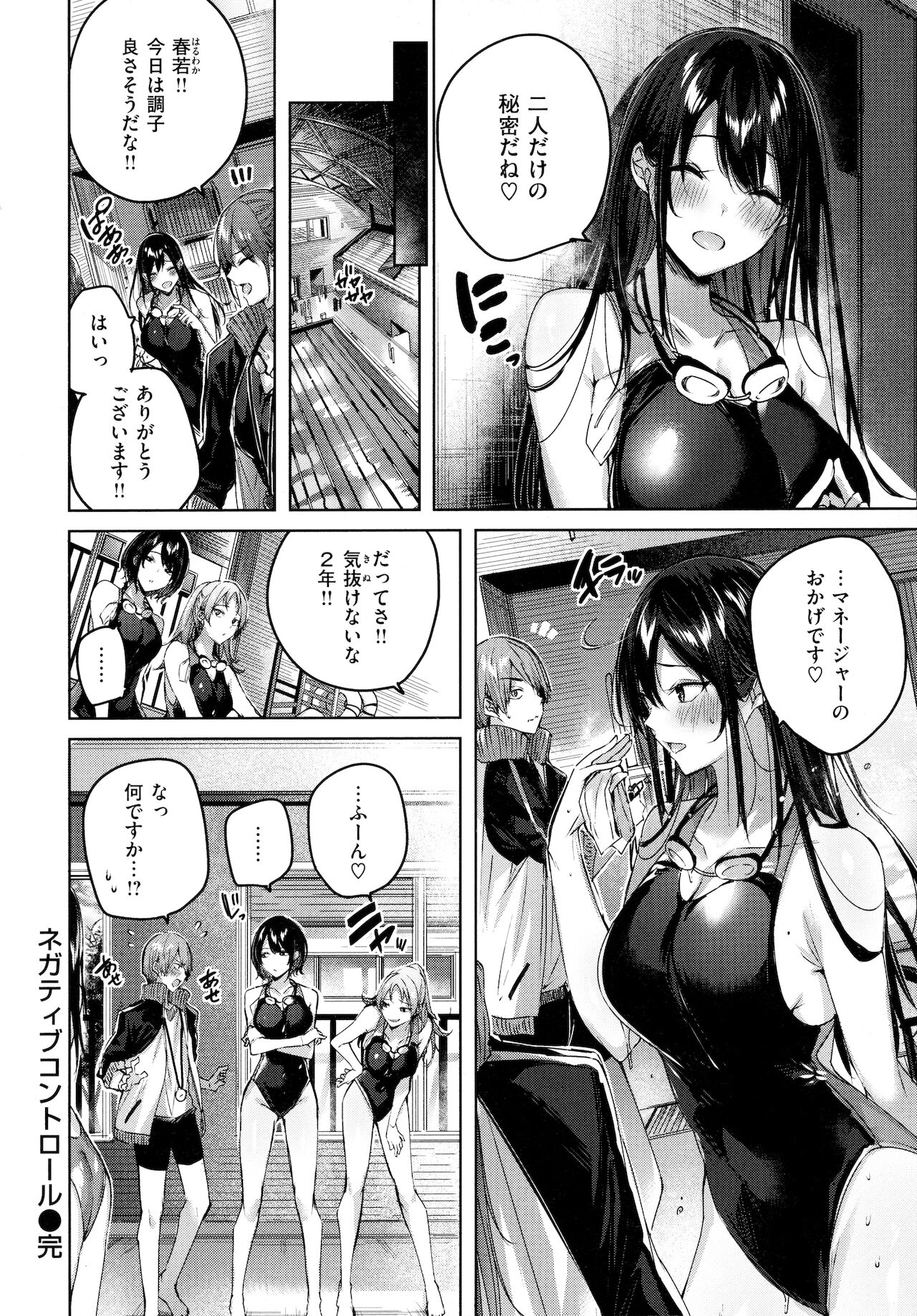 Shiko Splash - Page 121