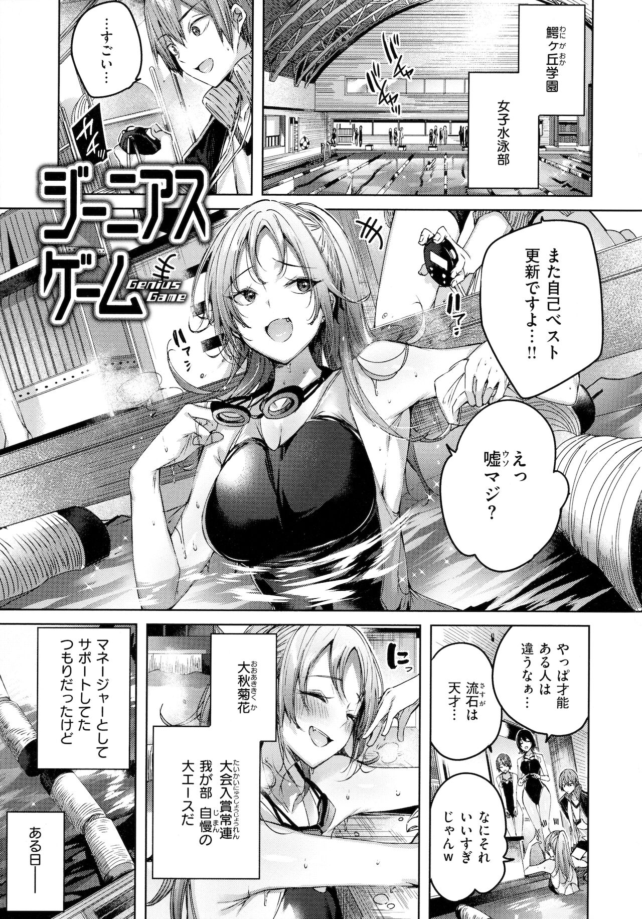 Shiko Splash - Page 122
