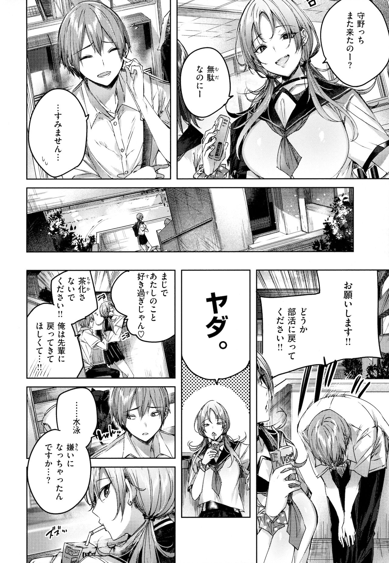 Shiko Splash - Page 127