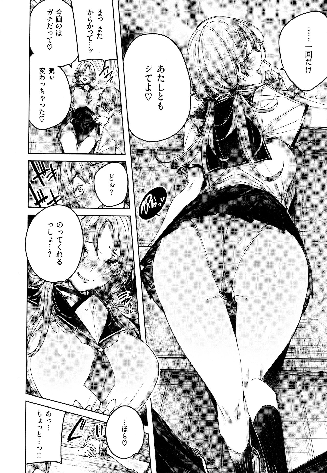 Shiko Splash - Page 129