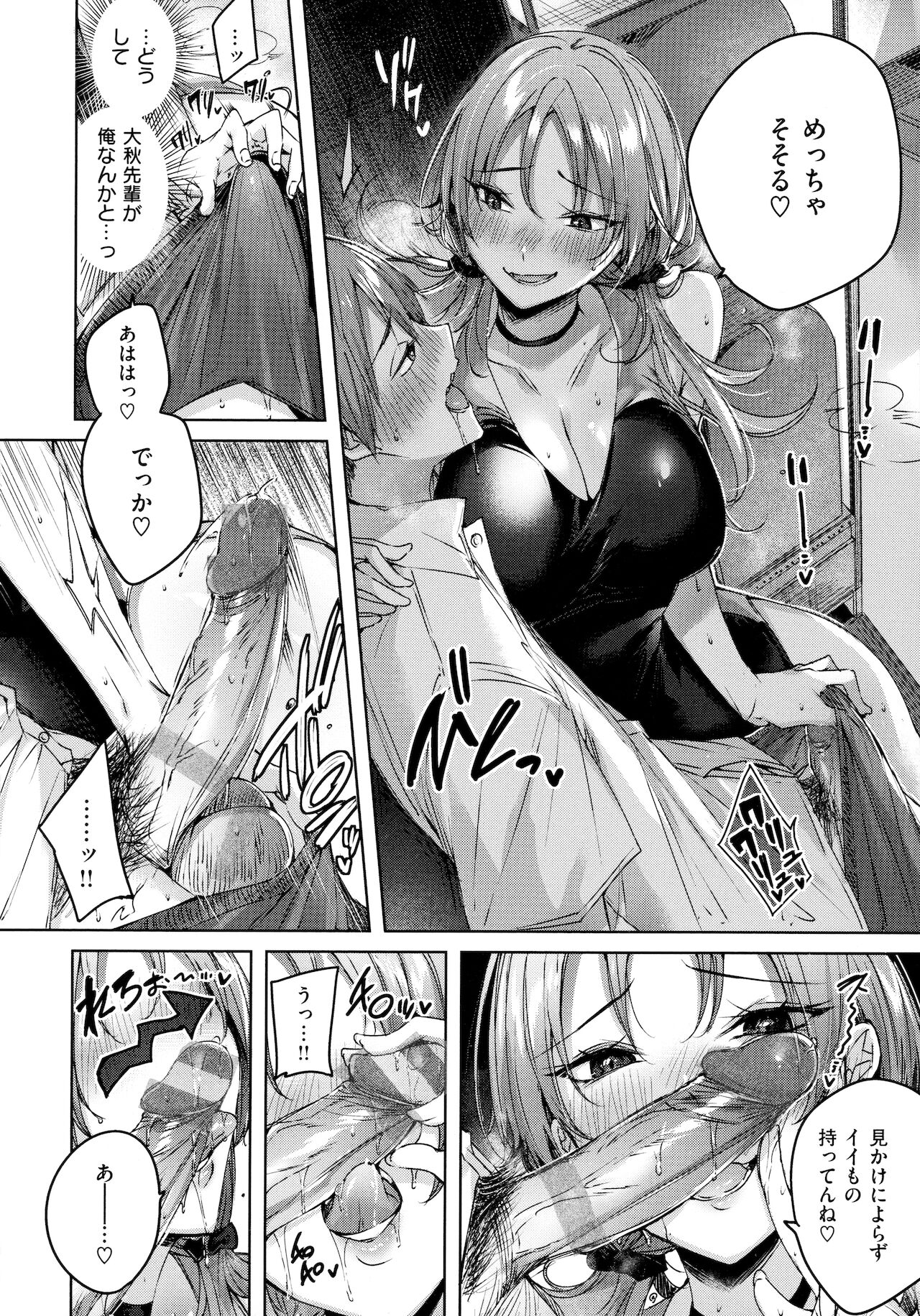 Shiko Splash - Page 131