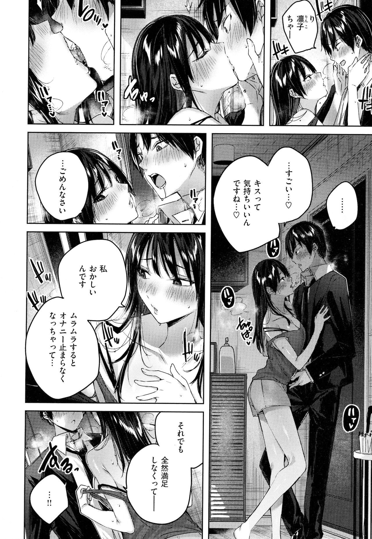 Shiko Splash - Page 81