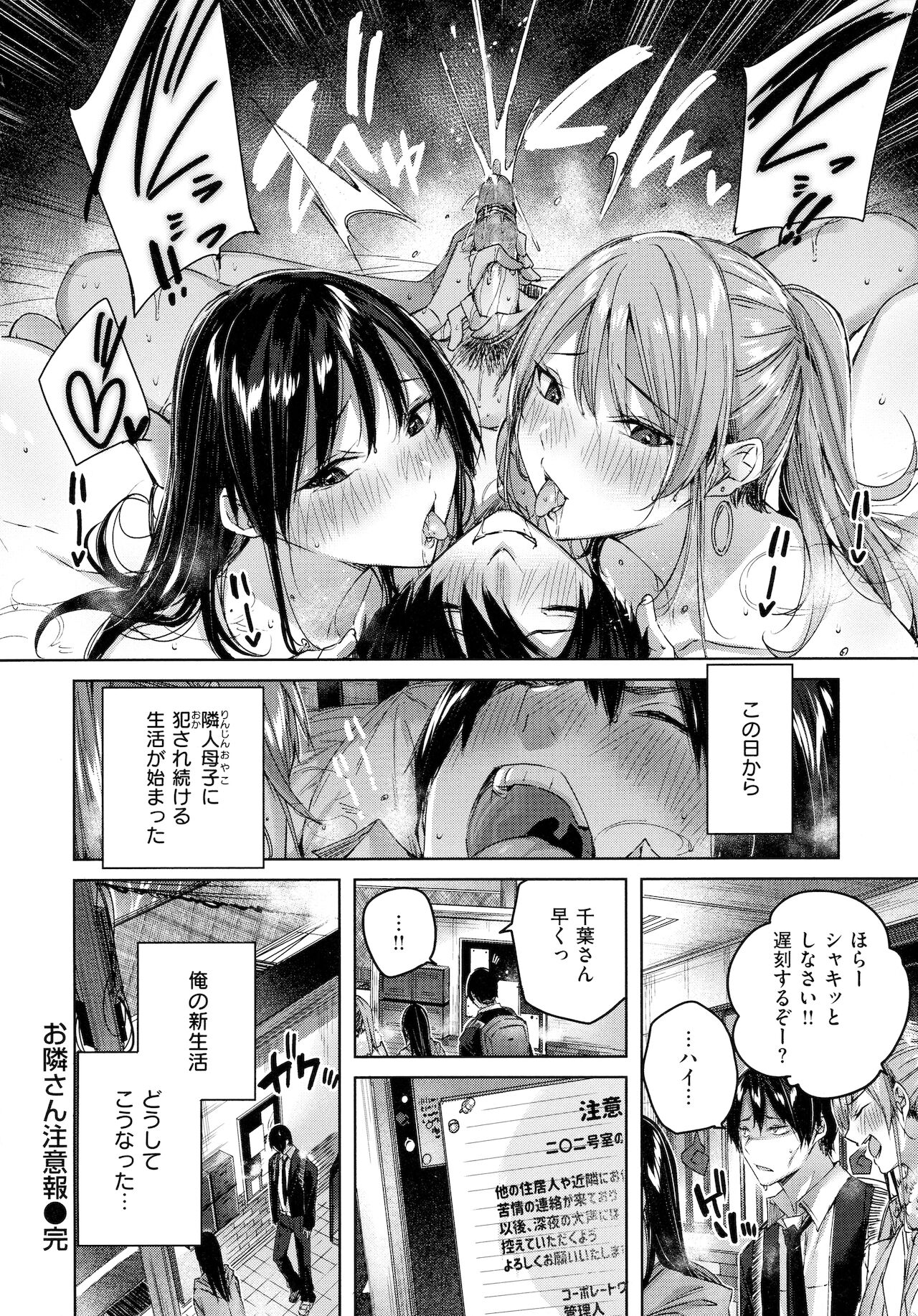Shiko Splash - Page 93