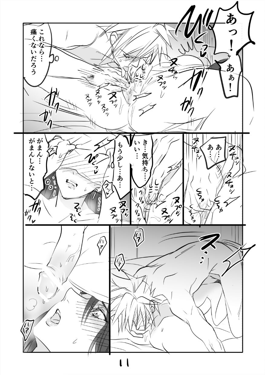 FF7R CloTi Manga 3 - Page 11