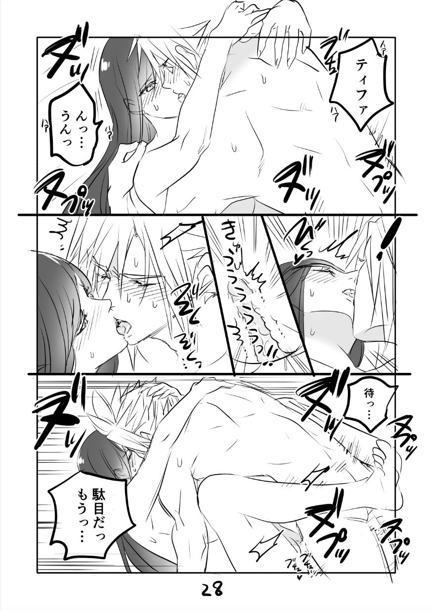 FF7R CloTi Manga 3 - Page 28