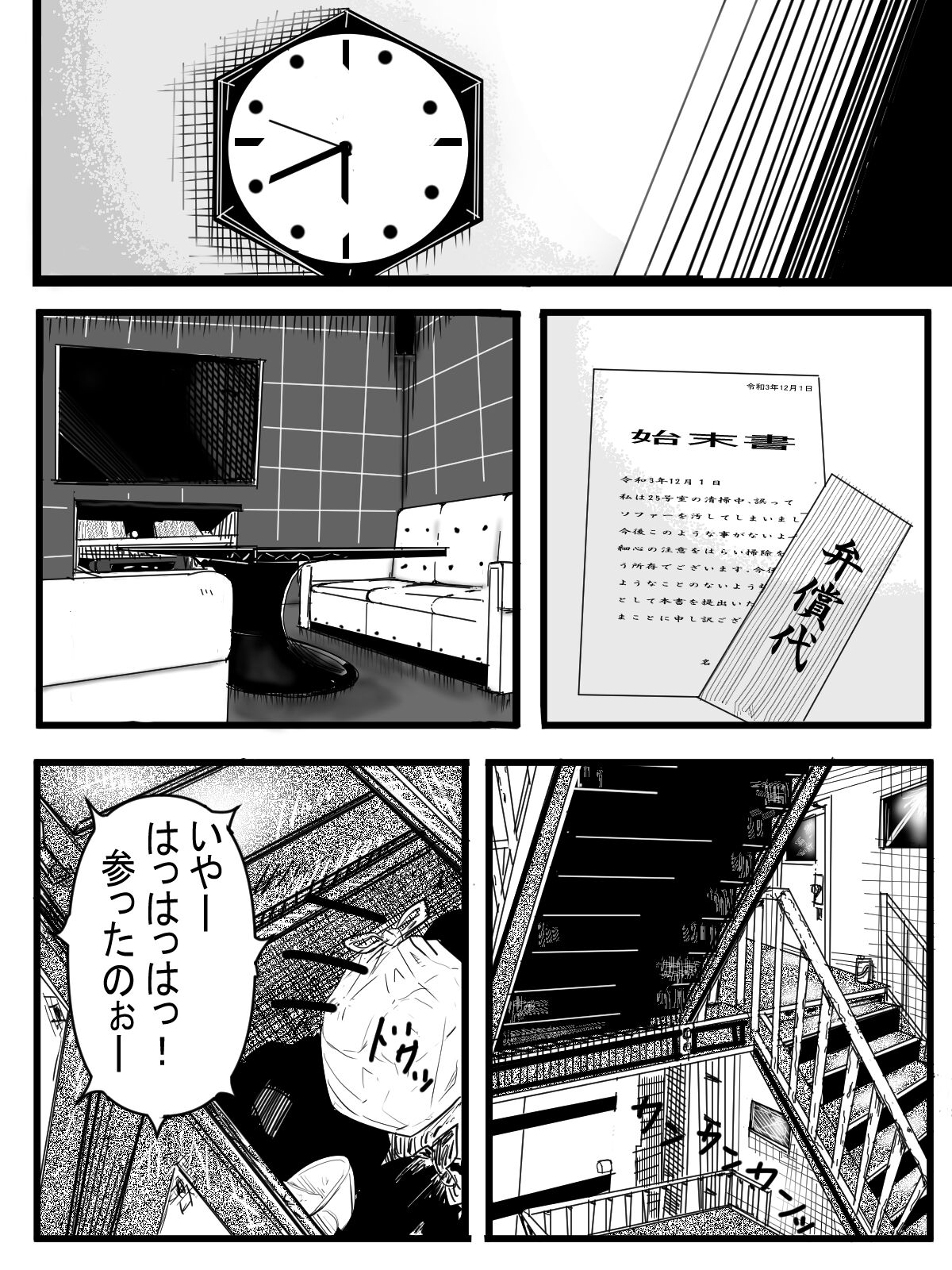 Kotoshi Saigo no Eromanga - Page 23