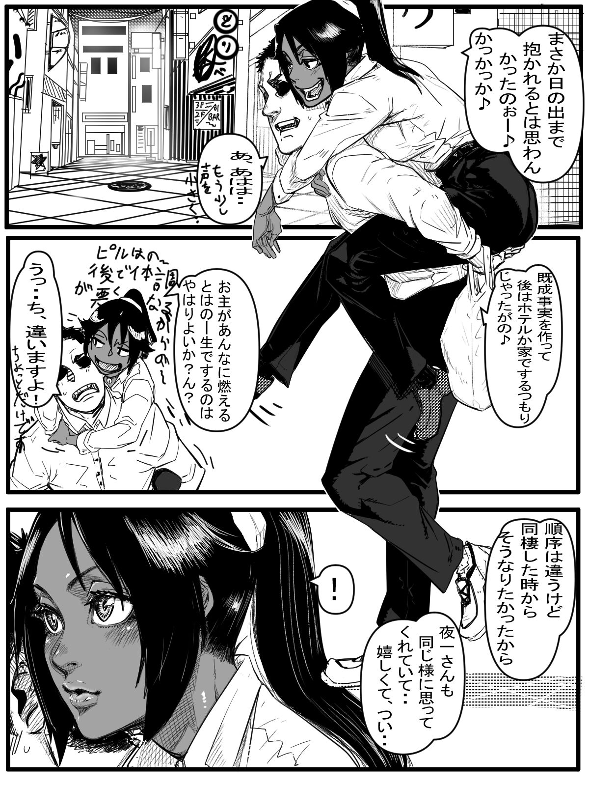 Kotoshi Saigo no Eromanga - Page 24